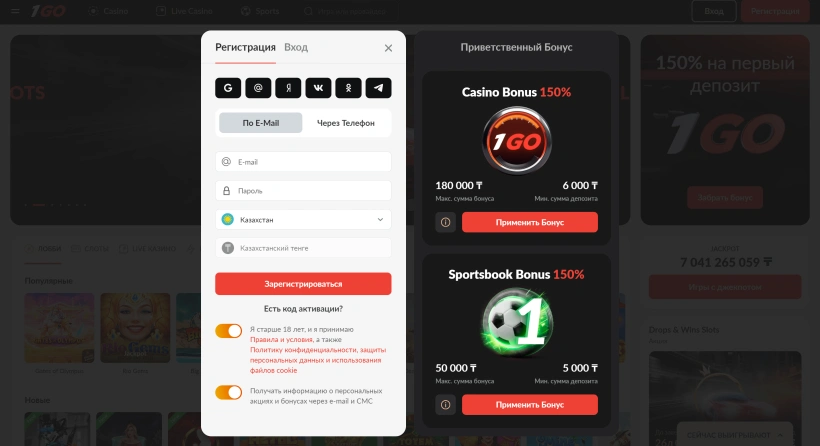 Регистрация в 1GO Casino