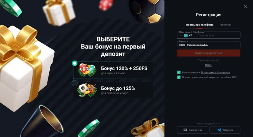 Регистрация в PinUp Casino